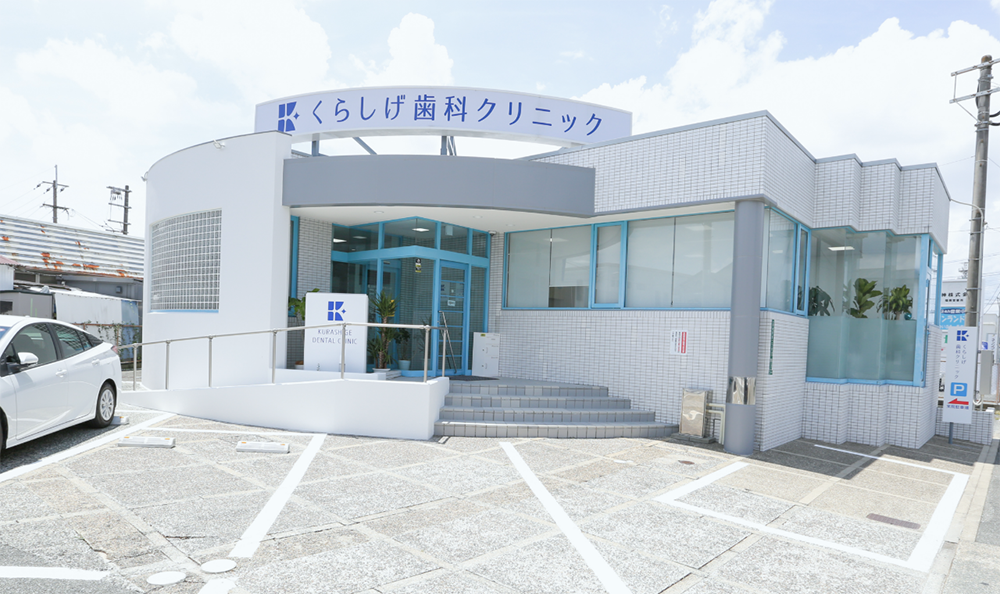 くらしげ歯科クリニック job