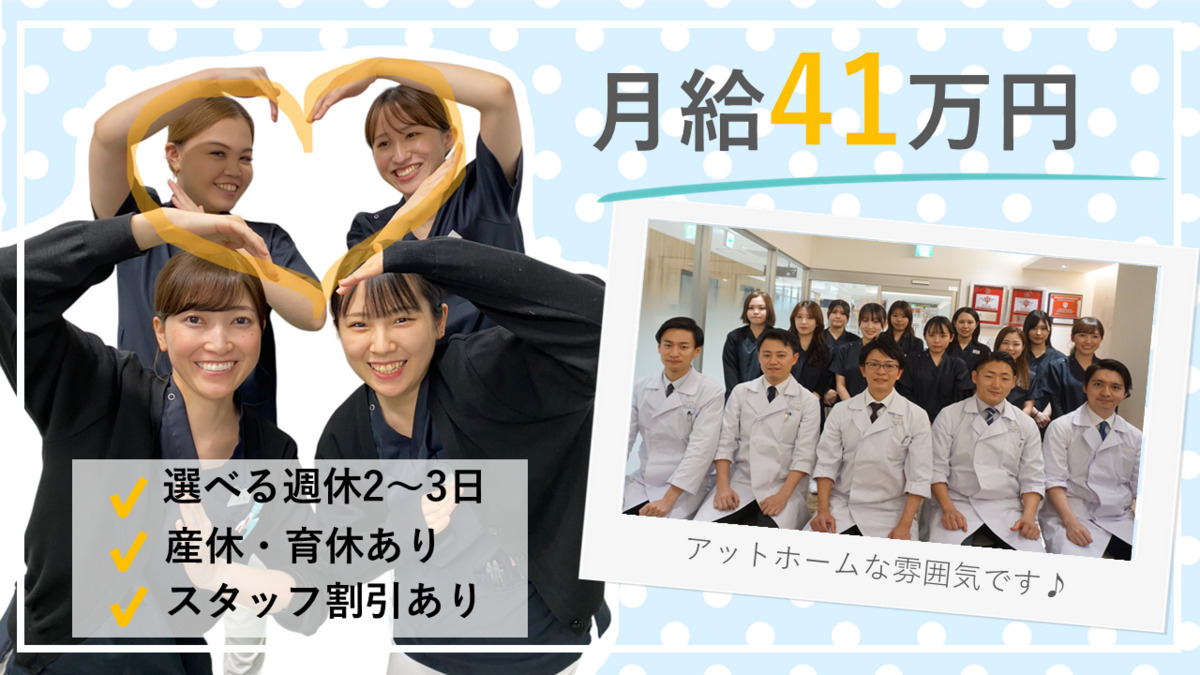 瀬谷セントラル歯科・矯正歯科 job