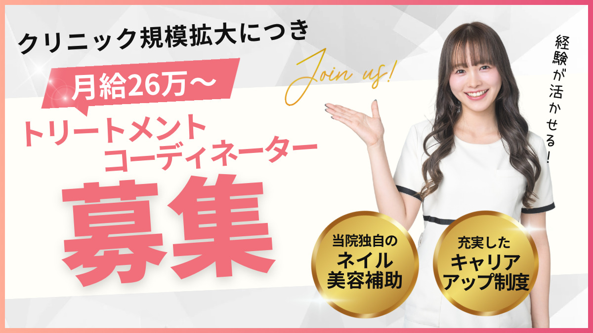 東岡崎ジョイ歯科 job