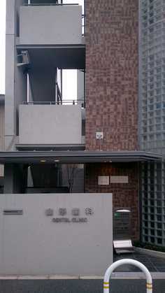 医療法人功真会 山形歯科医院 job