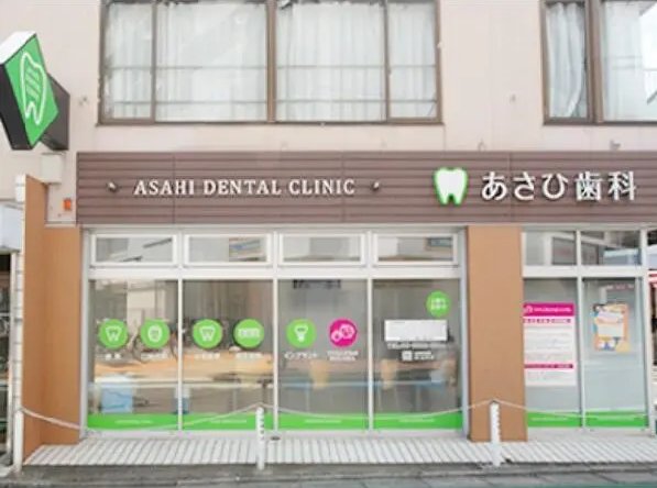 あさひ歯科 job
