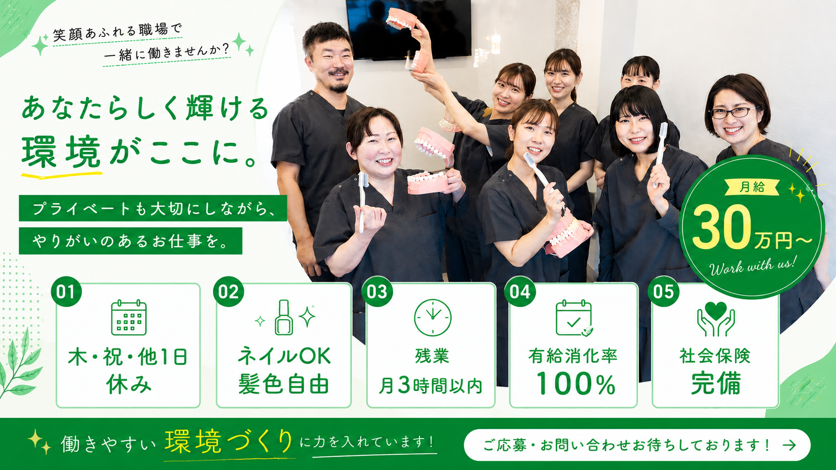 うけがわ歯科弥平・矯正歯科 job