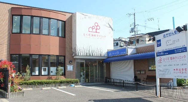 とくだ歯科クリニック job