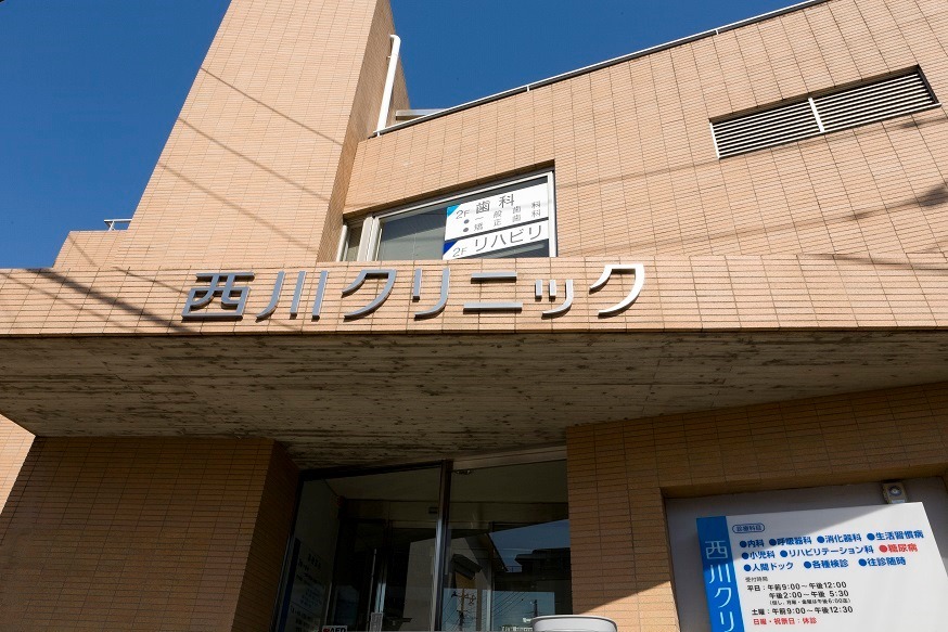 医療法人社団恭美会 西川クリニック歯科室 job