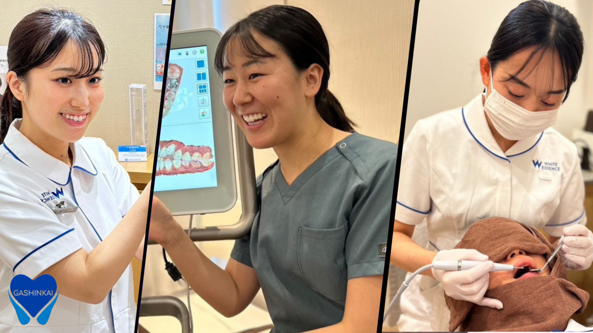 ホワイトエッセンス京都四条通り矯正歯科 job
