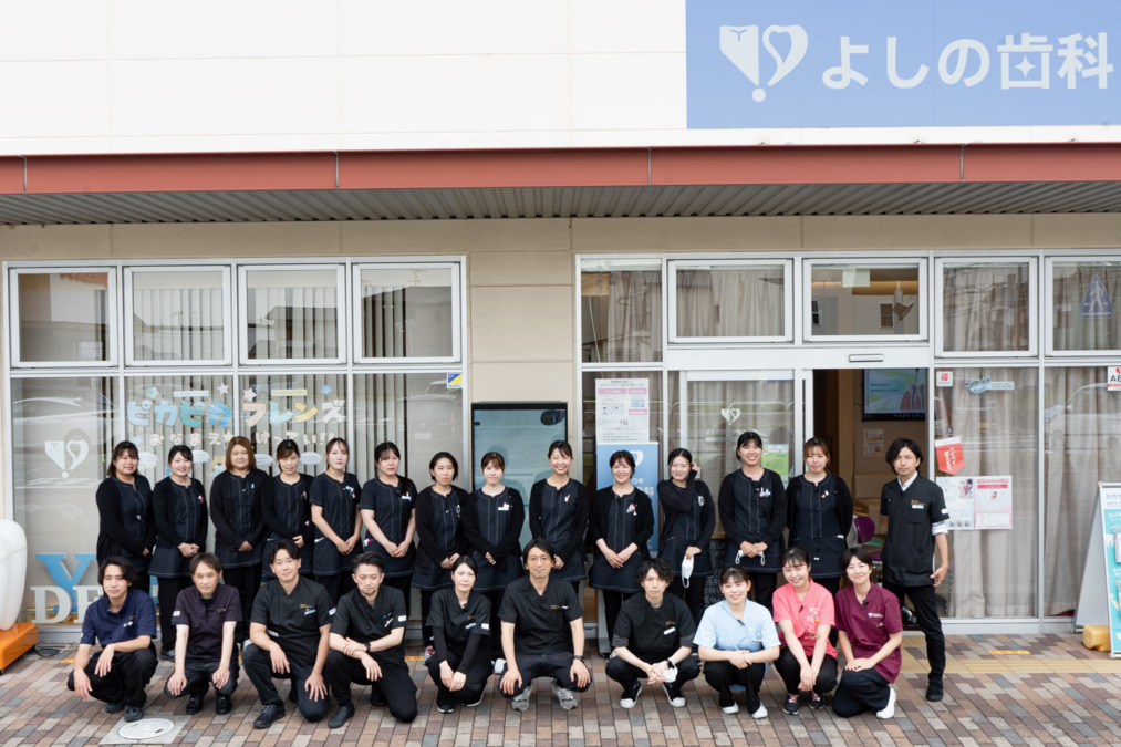 よしの歯科クリニック job