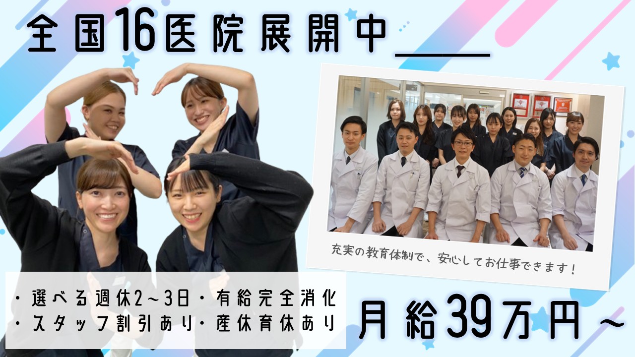 武蔵小杉CT歯科・矯正歯科 job