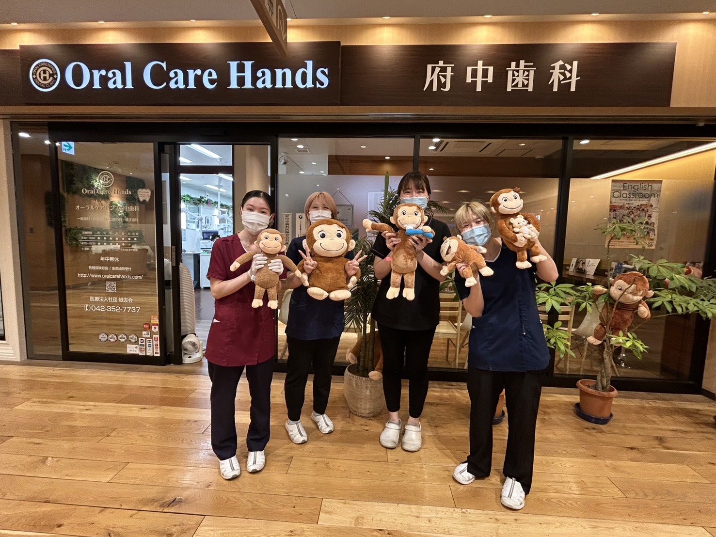 オーラルケアハンズ府中歯科 job