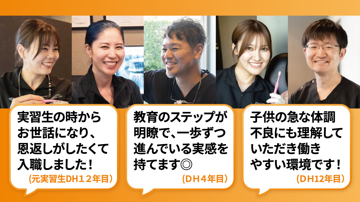 ブリストデンタルクリニック三郷 job